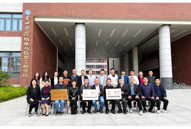Jiahua Electric Power and Putian University Forge Strategic Partnership to Promote Industry-Universi